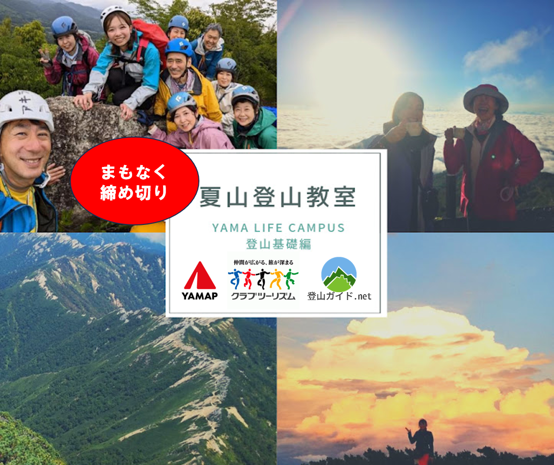 YLC2023 まもなく締め切り